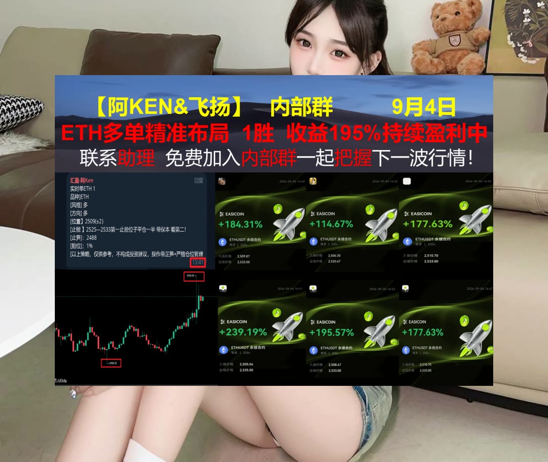 LilianZwilhbtp's tweet photo. Don’t be afraid to be great.
想让看盘更有条理？每日梳理主线。摸金校尉🤡15分钟线🏰维客返佣👋加密小师妹
EDGE🤐Linde plc🥠杜克能源💔前进保险
ETH 加密货币 OKX  免费合约跟单社区👉 @fzy988 👈 https://t.co/MUJEVxmEex