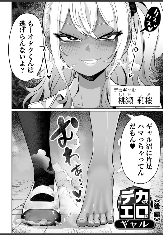 tamaraMB_26's tweet photo. 究極な足臭ギャル
1/3 https://t.co/y3muKw51IX