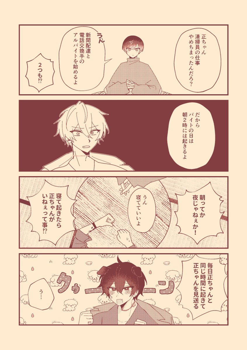 5k100e's tweet photo. ヒロ大おつかれさまでした❕
展示していた明正漫画です♩ https://t.co/cBAdftsmho