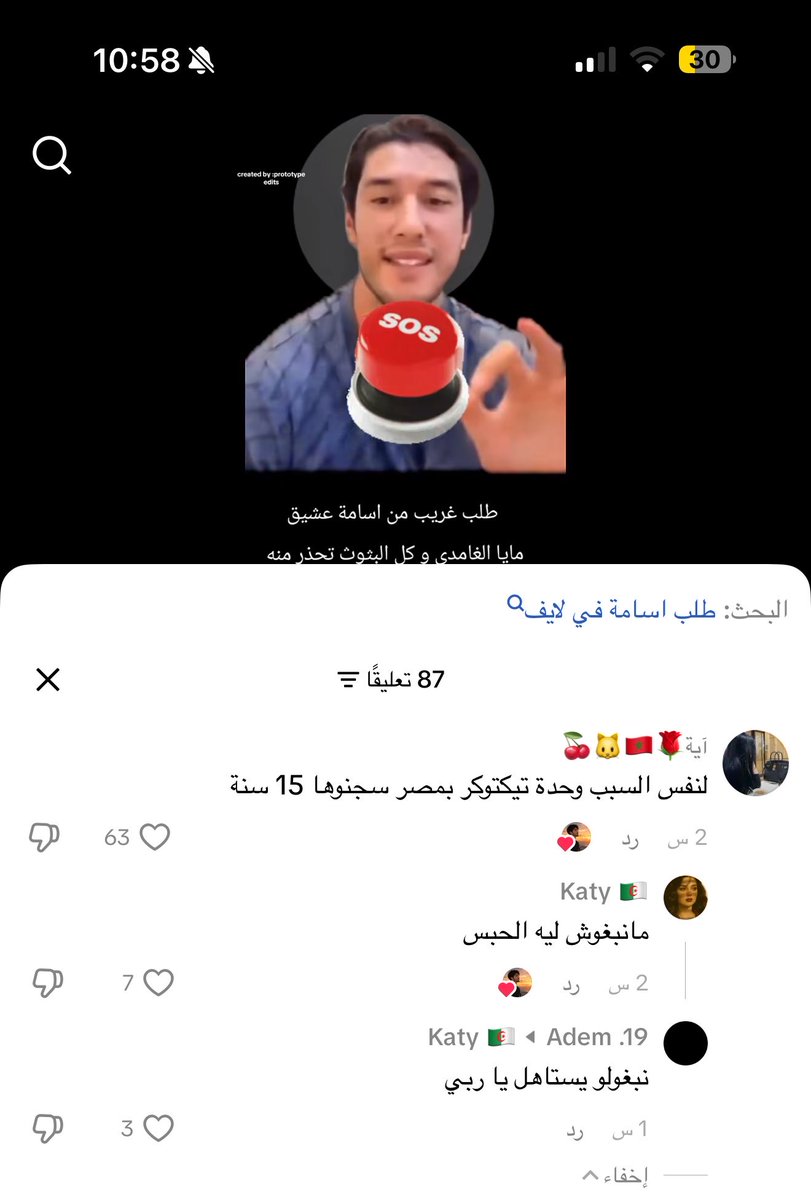 _1Gh0's tweet photo. مو صاحين فانز 2% سوو كل شي ولا نفع معهم الحين يبونه ينسجن!! يخوان وش هالحقد اللي وصلوا له https://t.co/GbjyatMRWy