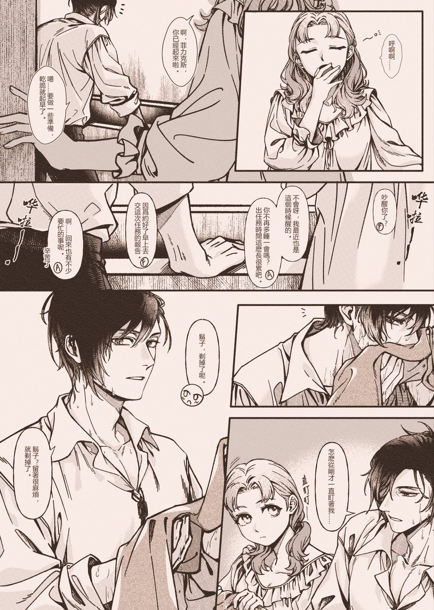 tundra_ec's tweet photo. felianne/フェリアネ
One morning, about beards
※Have changes in hairstyle and clothing https://t.co/j54GD3rEf8