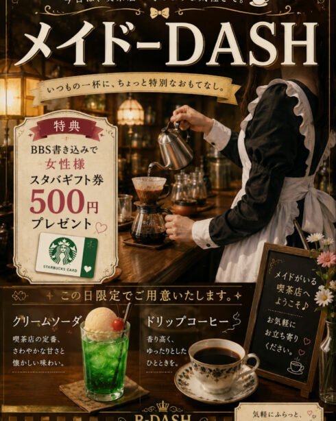B_DASH_ROKO's tweet photo. 9月14日(月)

昼の部
🍄💨メイド-DASH🍄💨
👓シンゴ���
🐈‍⬛むぅ🐈‍⬛
13:00~19:00
¥8,000

夜の部
📔秋のエ♡本祭り📔
🍮ぷりん🍮
🌸ハル🌸
🐶パブ🐶
🐿️カンナ🐿️
18:00~5:00
¥16,000

女性様
全時間帯無料 https://t.co/rcLME9wYpm