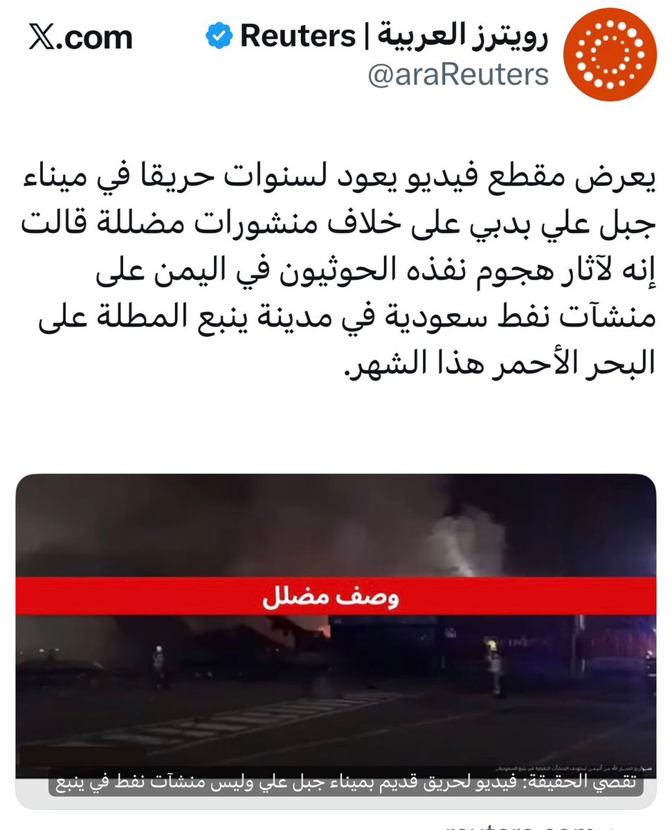 OKAZ_online's tweet photo. #عاجل |

وعيٌ عصي على الإرجاف.. كيف أجبر السعوديون «رويترز» على مواجهة أكذوبتها أمام العالم؟

للاطلاع على التفاصيل:

https://t.co/EiD76hujrO https://t.co/WsjPkTzGQ4