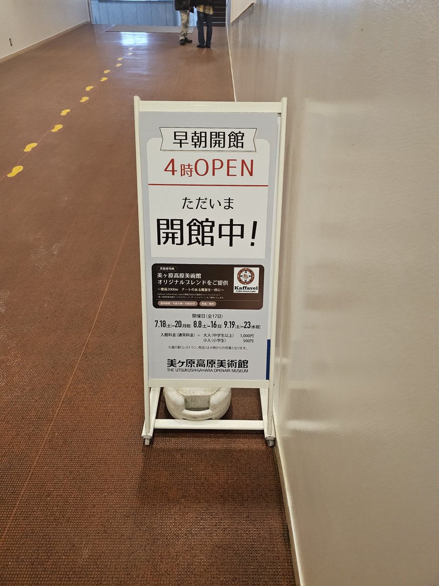 _rokkun_'s tweet photo. 朝4時から空いてるらしー https://t.co/PLYBgjgrFw