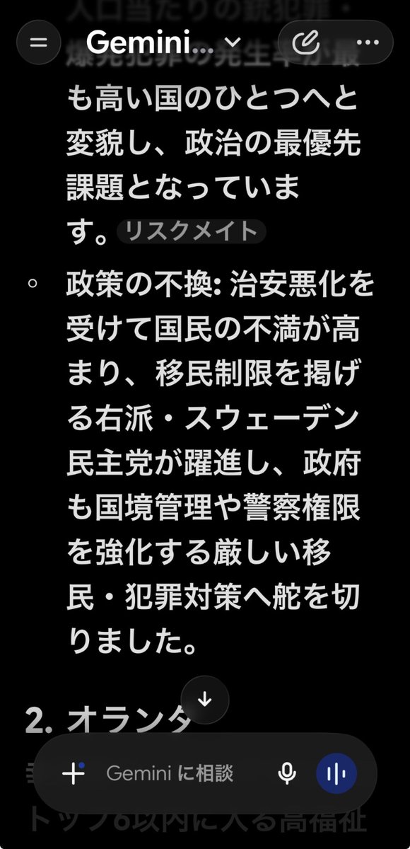 wolfman333's tweet photo. @IssekiNagae お前はどこを見てるんだ？ https://t.co/5gI2ev1ESa