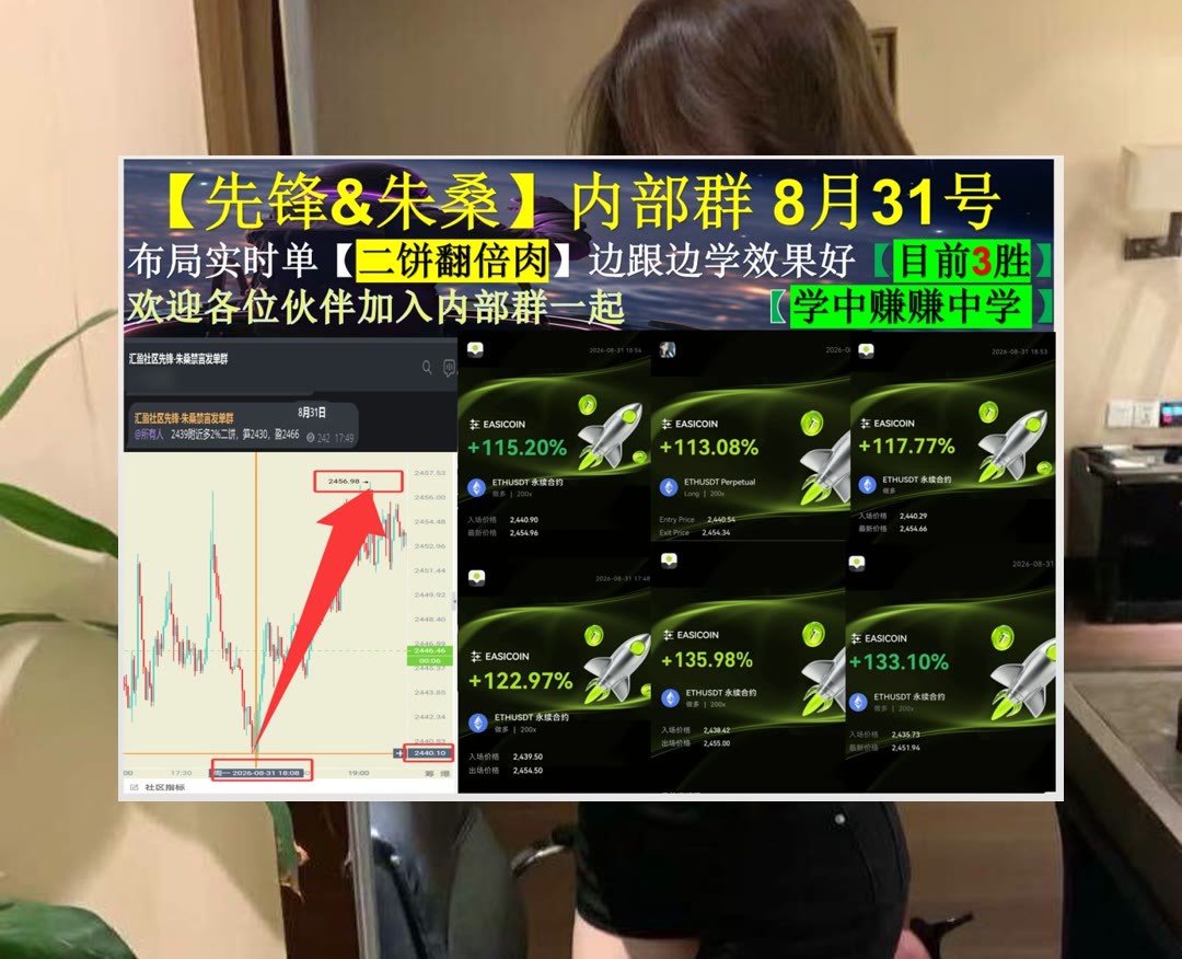 KayleenRei8lb's tweet photo. Action is the proper fruit of knowledge.
复杂走势不知道如何梳理？mage🔆徐护士💾币安返佣🎊芝麻开门80%返佣
下一代科技控股NXTT🐑Rain🔞Bonk🚚ZEC
比特币 以太坊 币圈 免费合约跟单社区👉 @fzy988 👈 https://t.co/iPnTZfHsNr