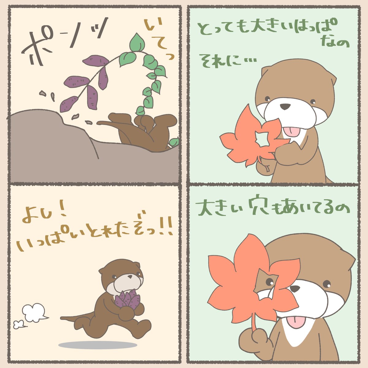 anichibi_'s tweet photo. あにちびの秋の楽しみ方♡

#イラスト 
#ゆるいイラスト 
#あにちび 
#かわうそ 
#秋 
#芋 
#紅葉 https://t.co/qYPvn4HtQA