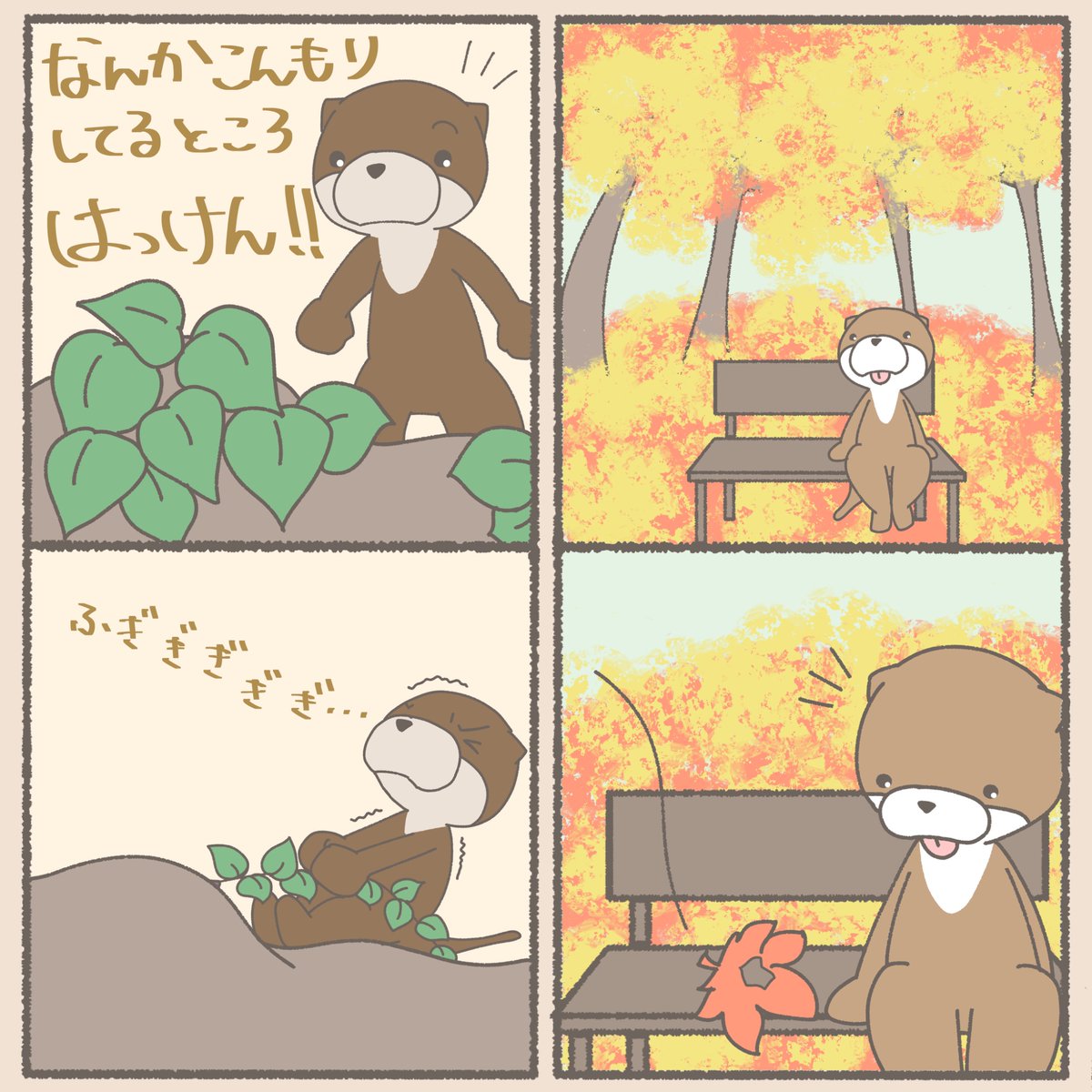 anichibi_'s tweet photo. あにちびの秋の楽しみ方♡

#イラスト 
#ゆるいイラスト 
#あにちび 
#かわうそ 
#秋 
#芋 
#紅葉 https://t.co/qYPvn4HtQA