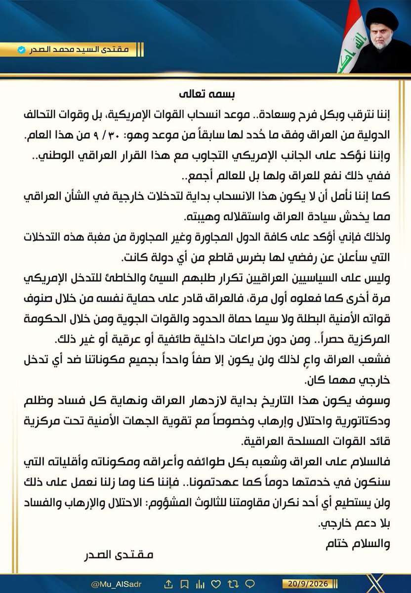 abasalamder's tweet photo. نَشَرَ سَماحَةُ القائِد السَّيّد مُقتَدَىٰ الصَّدر (أعَزّهُ الله) فِي حِسابِهِ الشَخصِيّ عَلىٰ مِنصَّةِ التواصُلِ الإجتماعِيّ "إكس" بتاريخ  ٢٠ / ٩ / ٢٠٢٦ https://t.co/MqN9yJOxB3