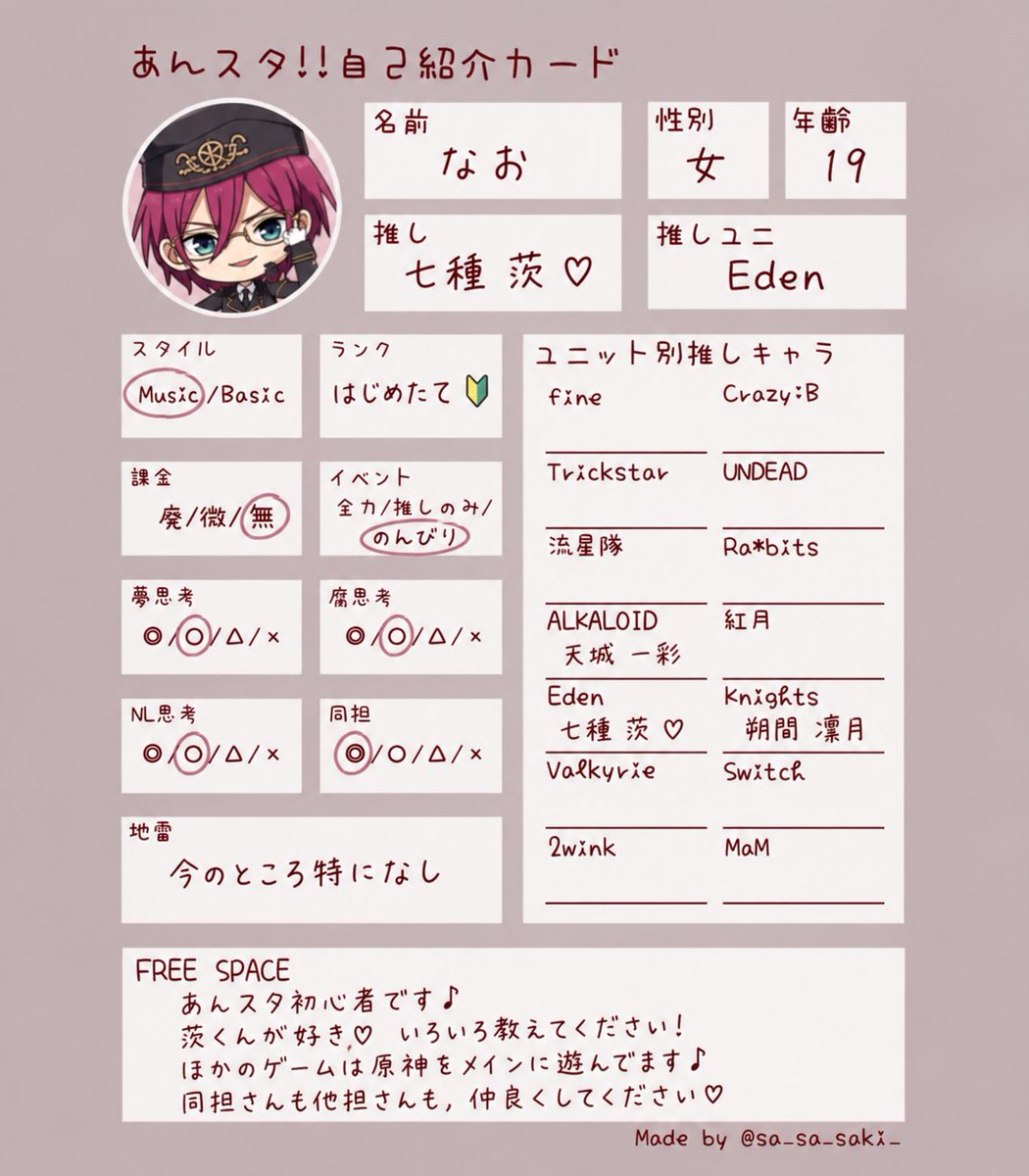 naochan_0810's tweet photo. 改めて自己紹介カード作ってみました🔰
あんスタや他のゲームでもお話ができるお友達がほしいです☺️

おすすめの曲とか、みなさんの推しのお話も聞いてみたいです！

♡ or RPで気になった方お迎えします🌷

#あんスタ好きさんと繋がりたい
#あんスタ自己紹介カード https://t.co/iABt9viXOg