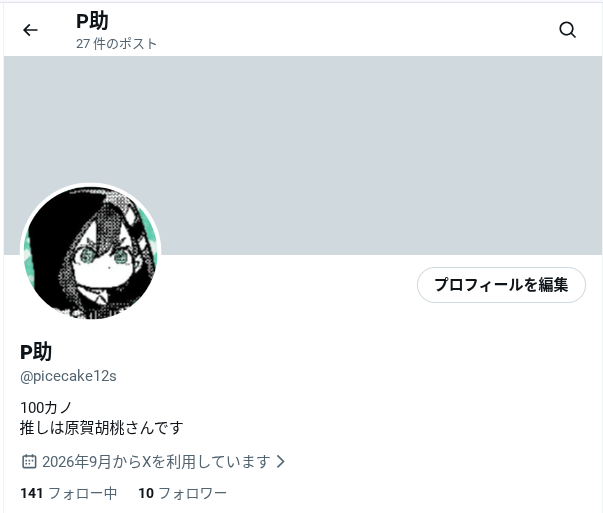 picecake12s's tweet photo. 早いっす https://t.co/ykbA6giBf9