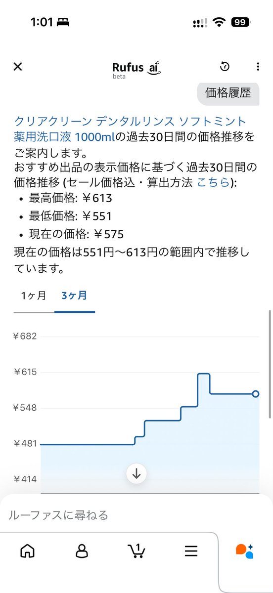 aira_dark's tweet photo. ついに Amazon公式で価格履歴搭載されたんか https://t.co/v02enVQlPz