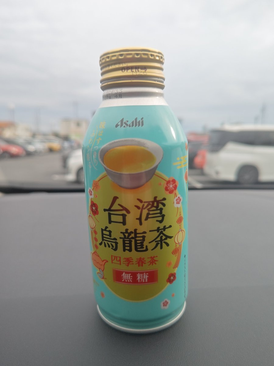 cha_simasima's tweet photo. とっても美味しかった烏龍茶🫖 https://t.co/XwpU5fjfvi