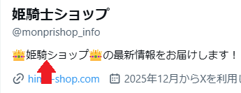 Narses_T's tweet photo. @monprishop_info 🤔⁉️ https://t.co/ztEUn6C7NR