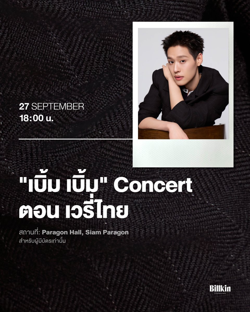 Billkin_Ent's tweet photo. ตารางงาน 'บิวกิ้น พุฒิพงศ์' ประจำสัปดาห์
วันที่ 21 - 27 กันยายน 2569 

#BillkinEntertainment #Bbillkin https://t.co/09oiKJXDoz