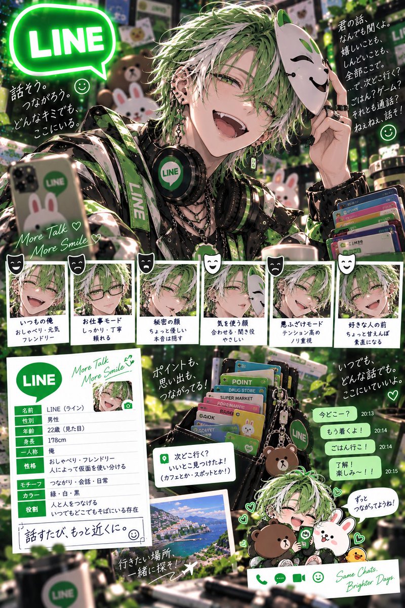 42_gmsun's tweet photo. アプリ擬人化：LINE
#擬人化 #AIイラスト https://t.co/E2nOpFmmZO