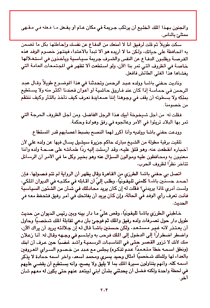 500_Starry_sky's tweet photo. إعلاااااااااااااااام إنقلااااااااااااااااااااب يوليو والضباط الأشرار شوهوا صورة جلالة المليك المفدى ملك مصر والسودان!
مذكرات مصطفى النحاس: https://t.co/zvpX3rImDk