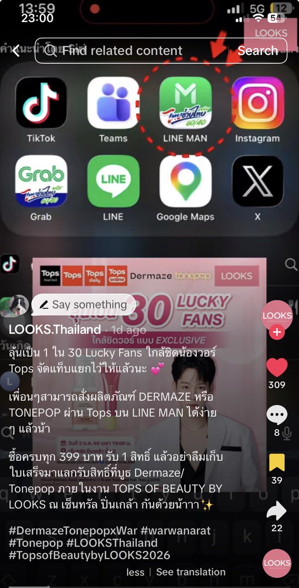 GardenKed's tweet photo. TT: looks.thailand
ลุ้นเป็น 1 ใน 30 Lucky Fans ใกล้ชิดน้องวอร์ Tops จัดแท็บแยกไว้ให้แล้วนะ

เพื่อนๆสามารถสั่งผลิตภัณฑ์ DERMAZE หรือ TONEPOP ผ่าน Tops บน LINE MAN ได้ง่าย ๆ แล้วน้า
..
#DermazeTonepopxWar #warwanarat #Tonepop #LOOKSThailand #TopsofBeautybyLOOKS2026 https://t.co/GGOPbGhSfL
