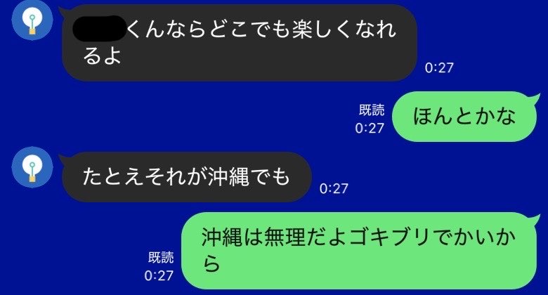 zakonimakenai's tweet photo. 俺は中学のときから沖縄を拒否してる https://t.co/7XU5pNyCJv