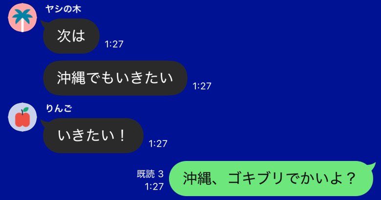 zakonimakenai's tweet photo. 俺は中学のときから沖縄を拒否してる https://t.co/7XU5pNyCJv