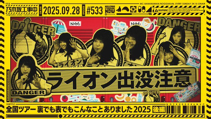 REO15813526's tweet photo. ぜひご覧ください📺
#乃木坂工事中 #乃木坂配信中
#乃木坂工事延長中
#バナナマン
乃木坂46
#乃木坂46 #4期生
#賀喜遥香 #かっきー👑🔗🤟
#kakigram #kakitalk #kakimail
#kakiblog
#賀喜遥香1st写真集まっさら
#Samenumbers
#真夏日よ
#Monopoly
#好きというのはロックだぜ!
#君に叱られた
#Isee... https://t.co/8TcsUiONGd