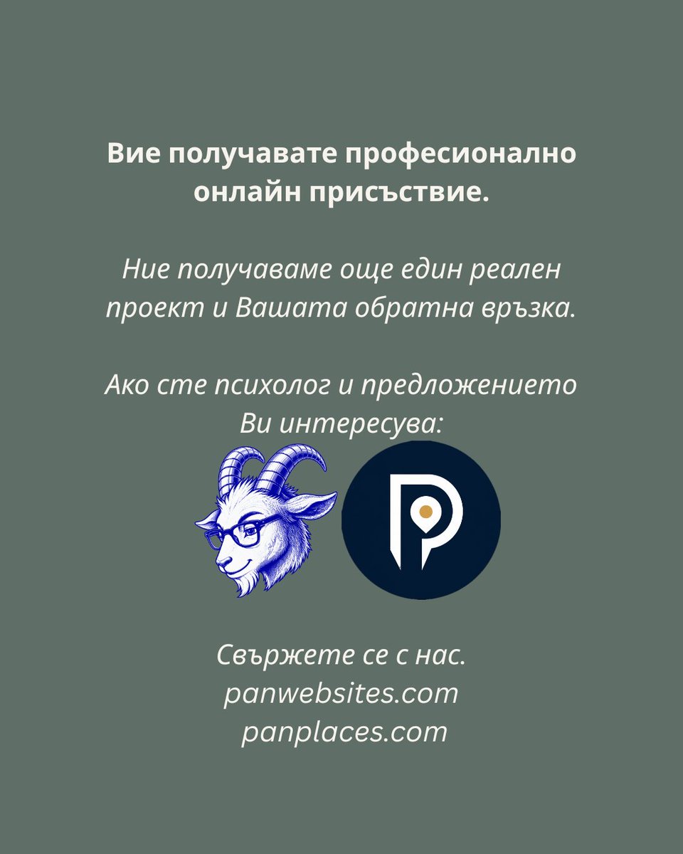pandescend's tweet photo. Търсим психолог, за когото да изработим безплатна дигитална визитка / сайт.

В замяна искаме само едно —  да споделите честен отзив за работата ни.

Свържете се с нас.

https://t.co/zHYwBZywnn
https://t.co/xNaAzj63HH

#Психолог #Уебсайт #PanWebsites https://t.co/gpm9PPNewd