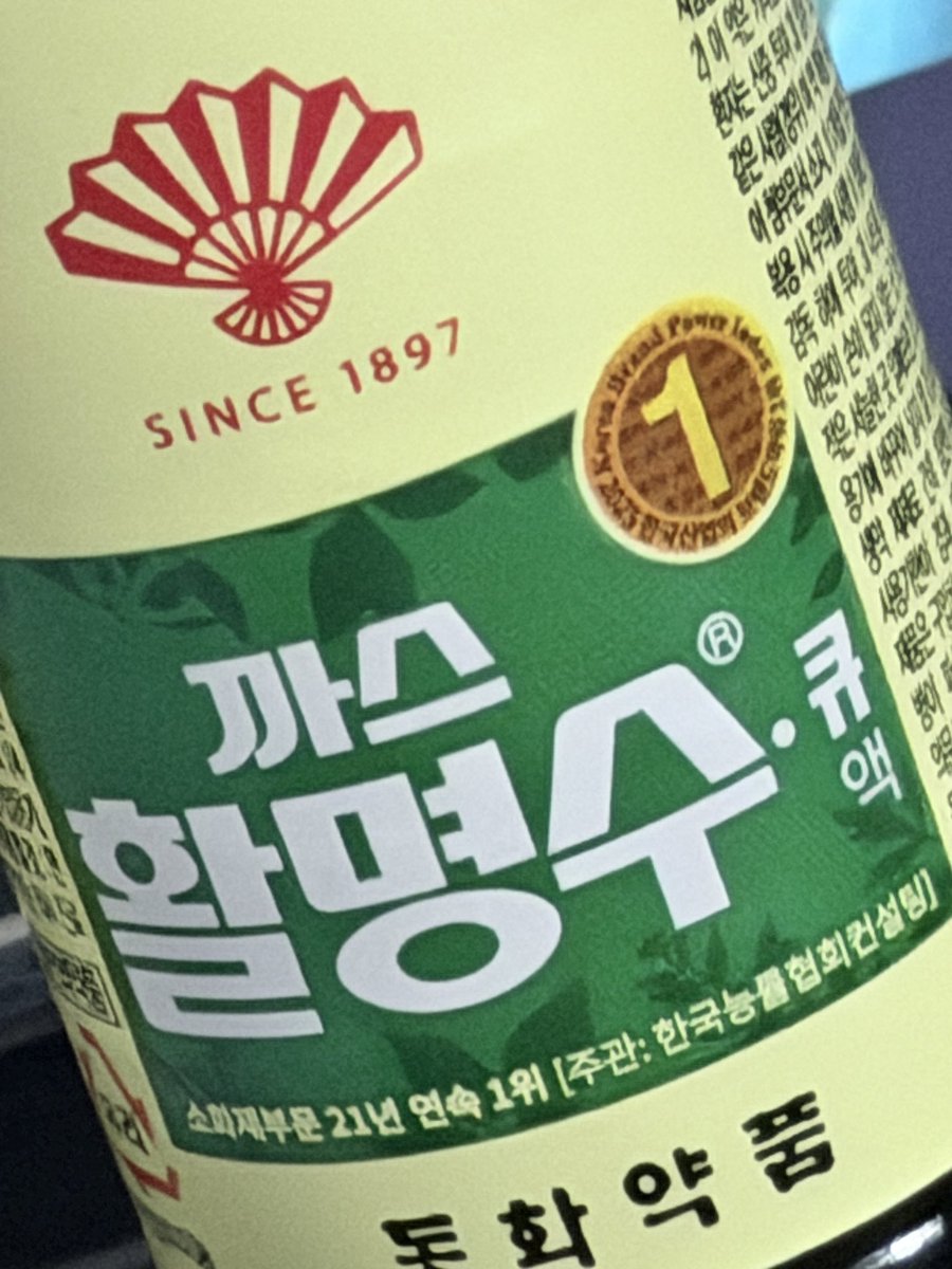 to_kemong's tweet photo. 아 별로 먹은 것도 없고 마지막으로 밥 먹은 게 약 6시간 전인데 ㅈㅉ 갑자기 체한 것 같음 https://t.co/BFwSzA0vyQ