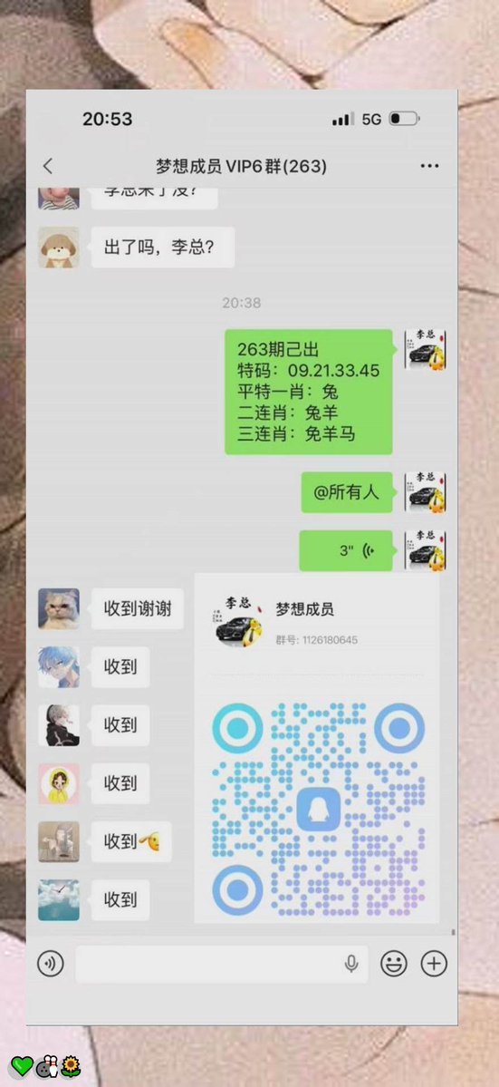 cindl643999's tweet photo. 新澳门六合彩资料  🔥内幕出货盘后  😃带货暗货   💖特串连肖   🥳复试  😄新澳门三中三内幕   😄新澳门特码内幕  😆六合彩一码中特  💖澳门今晚必中一码，今日生肖特码，  😍晚澳门开奖号码  😎今晚必出精准生肖走势稳定想吃肉的抓紧时间上车
bN7hbL
🔥 😄 😃
主号@ANGELLICCO https://t.co/nzYKi2hH4G