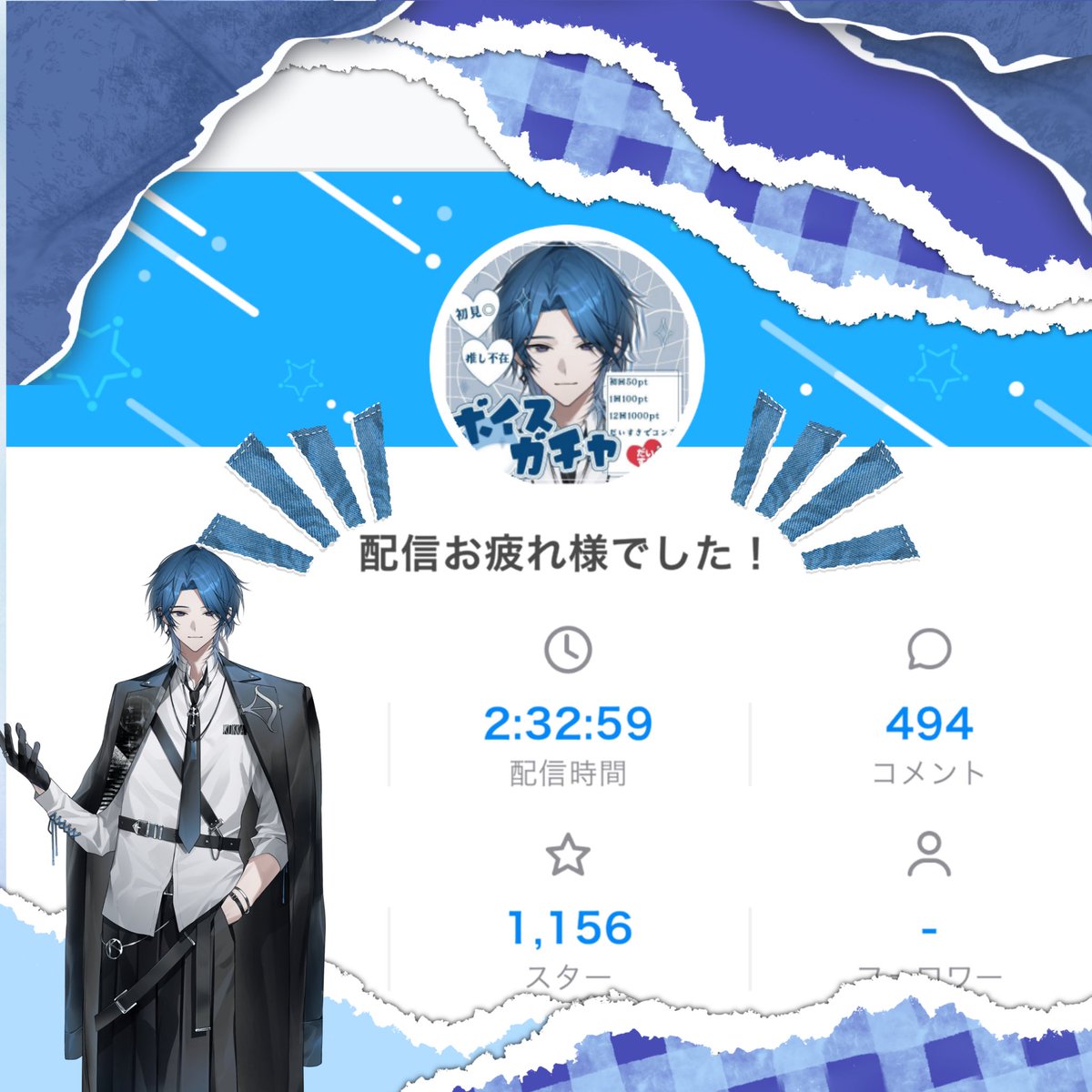 lista_Suimei's tweet photo. #おはようVライバー
パンケーキ🥞配信リザルト部分取れてなかった😭

ボイスガチャ、嫁こな王ありがとう👑🙏
みんな喜んでくれて嬉しい🙌

ラスランは別のᴛᴡᴇᴇᴛで行います🙌

現在の罰ゲーム記載⤵︎⤵︎
借歩74940歩 借駅10駅  今日から32日後まで禁煙
朝にリプにてボイスガチャ結果記載します🙇‍♂️ https://t.co/m9UqB6PxBa