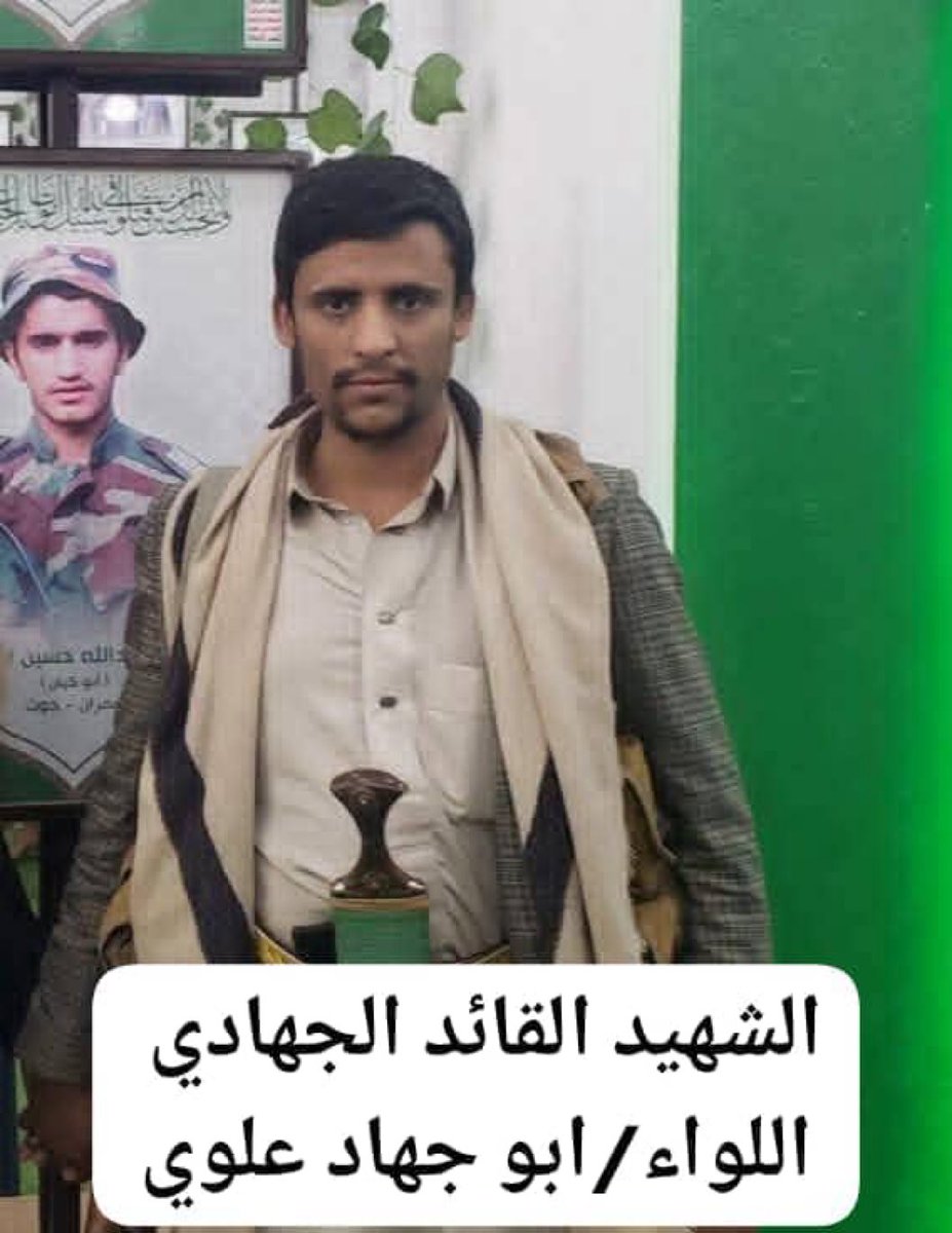 y_alhothi's tweet photo. بقلوب يعتصرها الألم ننعى 
أستشهاد قائد من قادة العزة:  

اللواء أبو جهاد علوي

دماؤك وصية في أعناقنا،  
لعنة الله على السعودية ومواليها https://t.co/U2gcTjEkCC