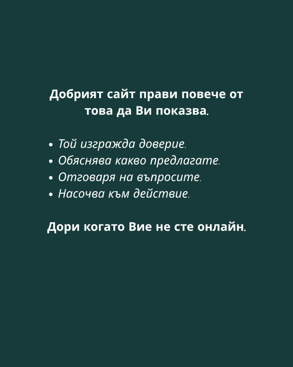 pandescend's tweet photo. Защо Ви трябва сайт?
Защото клиентът търси отговори още преди да Ви потърси.

Бъдете лесни за откриване. Лесни за разбиране. Лесни за избиране.

https://t.co/zHYwBZywnn
https://t.co/xNaAzj63HH

#WebDesign #BusinessWebsite #PanWebsites https://t.co/7fWdznJj6L