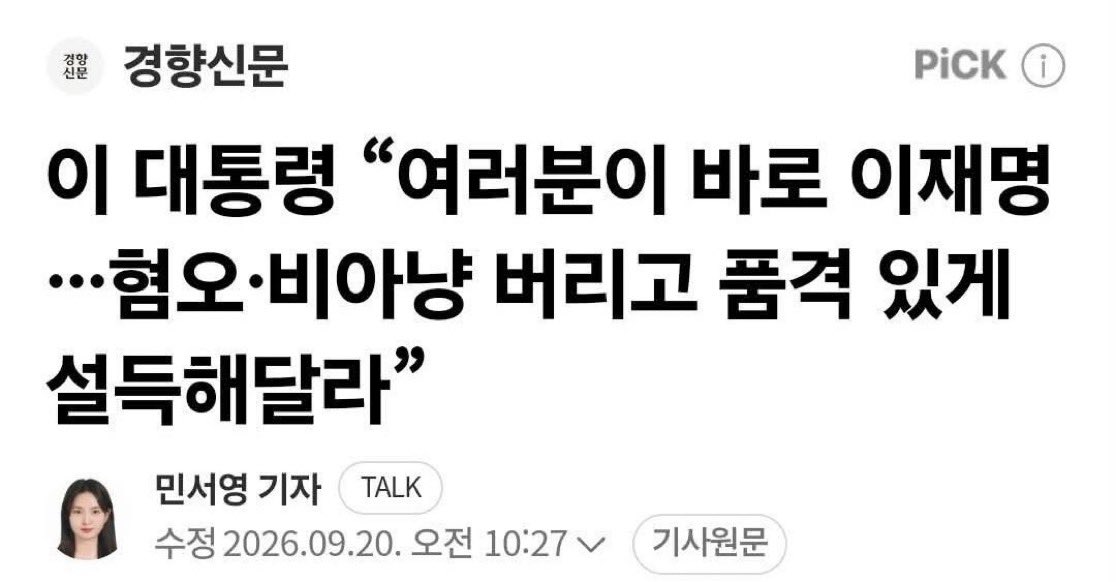 c584637's tweet photo. [짤줍] 혐오와 비아냥을 기본으로 하신분이 할말은 아닌거 같은디???🤣🤣🤣 https://t.co/w5Fqoj5Eqm