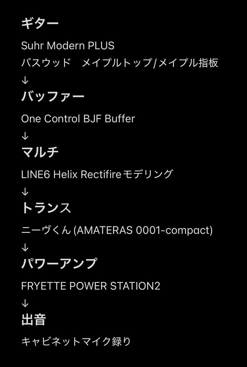 Chiwaxxx1's tweet photo. たくさん音を褒めていただいたので、小生の機材紹介🎸
（誰得）

実は驚くほどシンプル。

最後にPS-2で、現地のキャビ特性に合わせてプレゼンスとレゾナンスを調整。

以上

「いっぱい繋いでそう」と思われがちですが、意外とそうでもない😂

どこでも好きな音を出せる構成を意識しております。 https://t.co/RPukciknQp