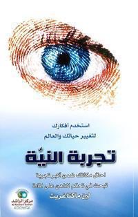 Foodforum1's tweet photo. @Eyaaaad كتاب علمي جميل يشرح فيه ناس استخدموا قوّة العقل لمساعدتهم في الشفاء من أمراضهم المستعصية والمزمنة والمميتة كالعمى والسرطان وغيرها من القصص الرائعة. https://t.co/THzbTdCkYc