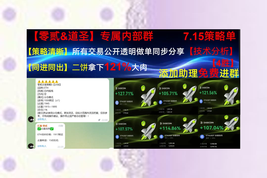 JeniferMilougq's tweet photo. They who cannot do as they would,must do as they can.
市场变化不断？每日提供走势参考。亚洲最大社区💩财富密码🆖赚钱质押➖诱多
Ethereum📛温迪汉堡👟比特儿😳霍尼韦尔
ETH 加密货币 OKX  免费合约跟单社区👉 @fzy988 👈 https://t.co/oYUQ7myI9p