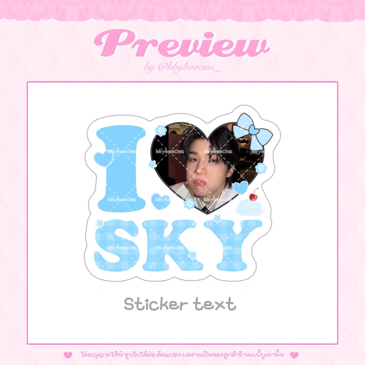 bbyboocms_'s tweet photo. ♡ 𝑃𝑟𝑒𝑣𝑖𝑒𝑤
รีวิวออกแบบ sticker text คุณสกาย #skywongravee
 
🐳 จองคิวออกแบบ/สอบถามเพิ่มเติม dm ค่ะ
💙 ตัวอย่างงานออกแบบเพิ่มเติมที่ #workbbyboocms ♡

( #SkyNaniSToTheNFancon ) https://t.co/IHb9jMt5RI
