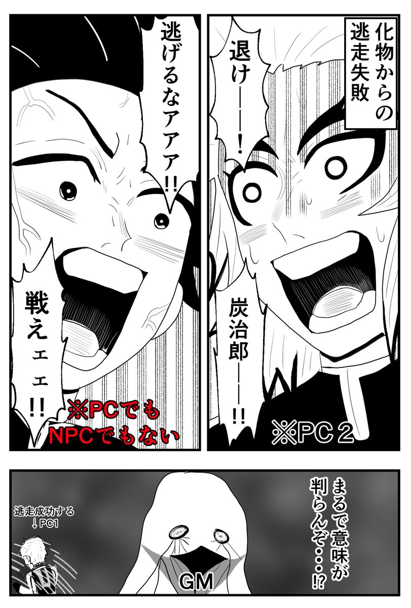 paasanoekaki's tweet photo. 日本語読めない卓　フラッシュバック・ブルー

ロールプレイがPCとGMを襲う―――！！

＃日本語読めない卓 https://t.co/iJL5TLBvul