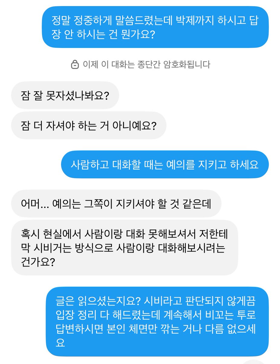 kyokdc's tweet photo. 이런 사람이 논리를 따진다고..? 정상적인 방법으로 대화를 시도하라고..? 설득력 ㅈㄴ 없음 ㅋㅋ https://t.co/44bYHG6HkQ