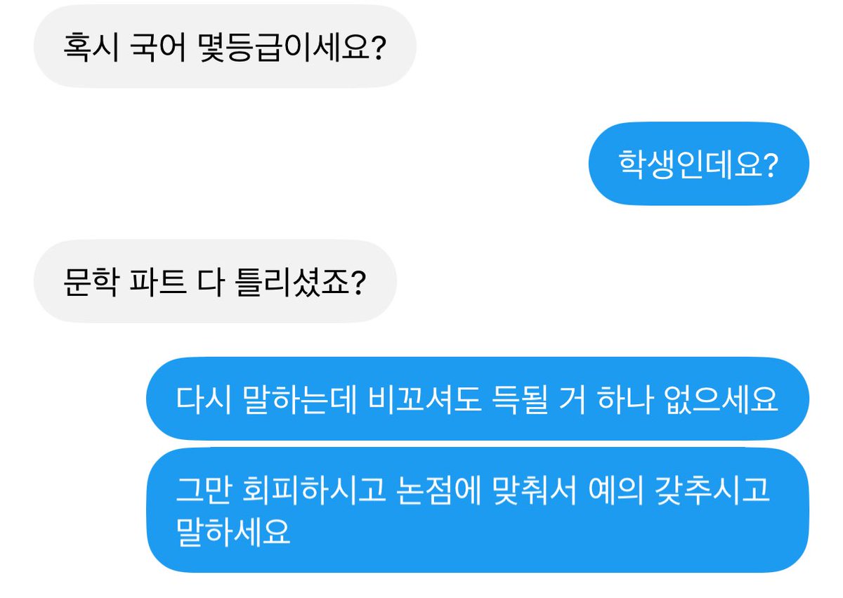 kyokdc's tweet photo. 이런 사람이 논리를 따진다고..? 정상적인 방법으로 대화를 시도하라고..? 설득력 ㅈㄴ 없음 ㅋㅋ https://t.co/44bYHG6HkQ