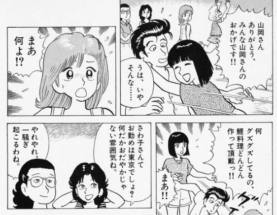 hakaiya2's tweet photo. #新美味しんぼで期待するシーン
誰も覚えてない栗田のライバルキャラ、さわ子。 https://t.co/7ym0FGvBWq