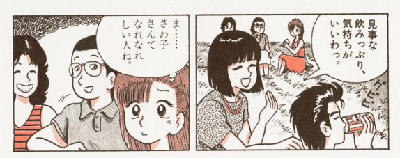 hakaiya2's tweet photo. #新美味しんぼで期待するシーン
誰も覚えてない栗田のライバルキャラ、さわ子。 https://t.co/7ym0FGvBWq
