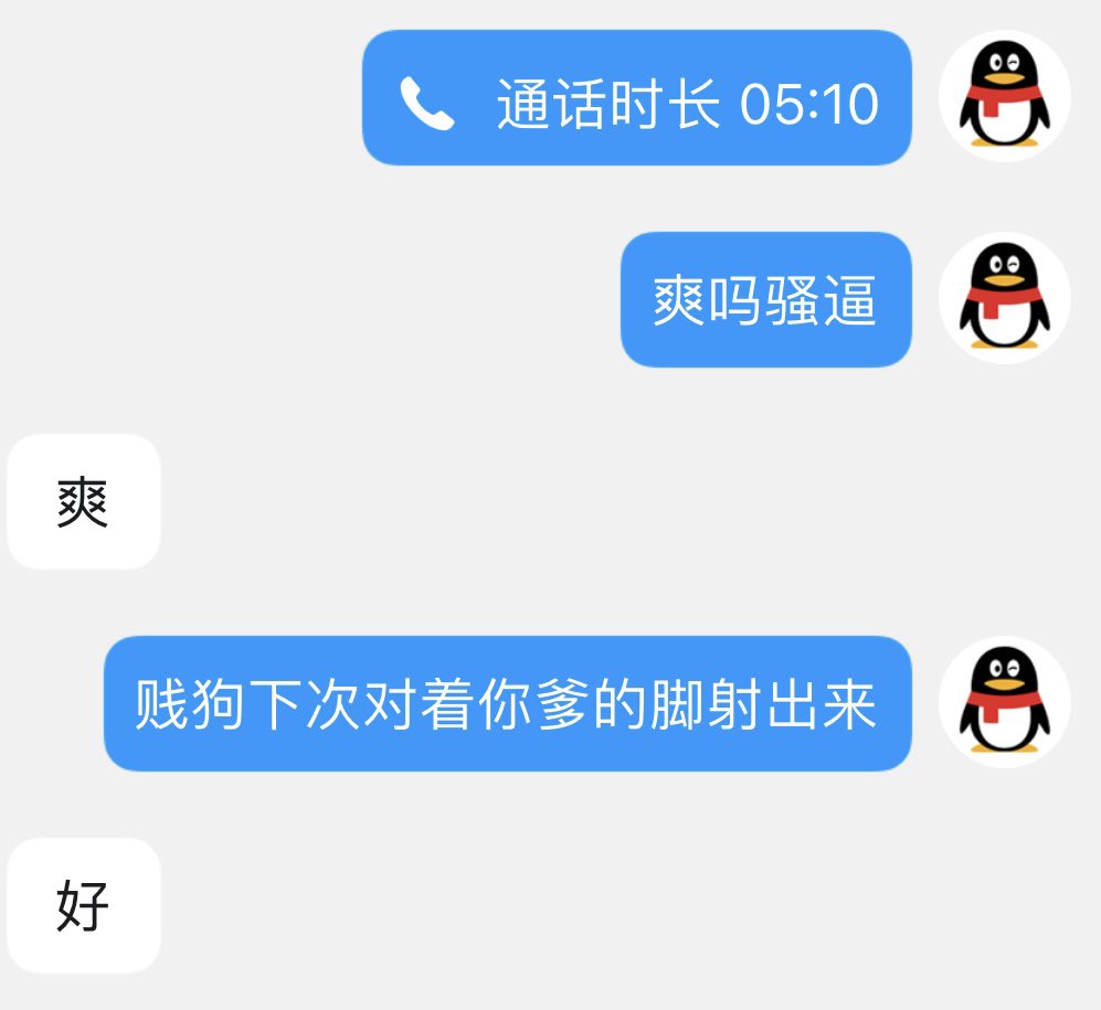 Xdw1sm's tweet photo. 想被粗口的骚狗可以来找你亲爹了（有偿 https://t.co/ZY5ZSS7HkP