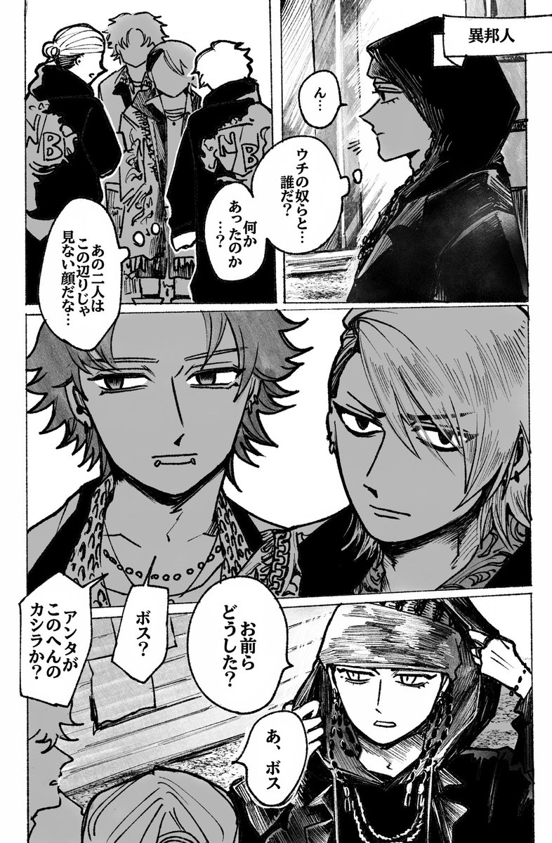 koseika_green's tweet photo. #毎月21日はNorthBastardの日
『異邦人』(1/2)全8P

全て個人の妄想妄言幻想捏造です https://t.co/DUE5U3B5tl