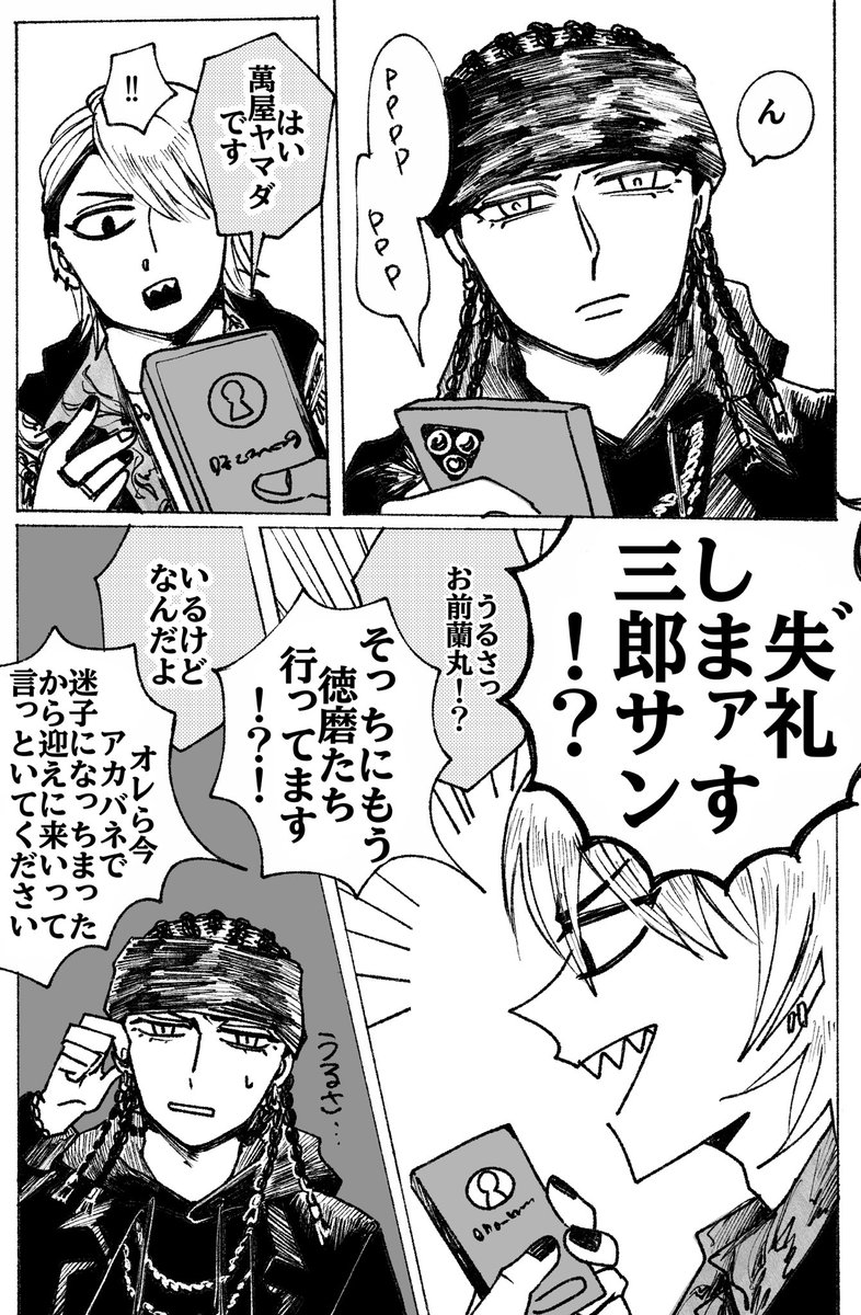 koseika_green's tweet photo. #毎月21日はNorthBastardの日
『異邦人』(1/2)全8P

全て個人の妄想妄言幻想捏造です https://t.co/DUE5U3B5tl