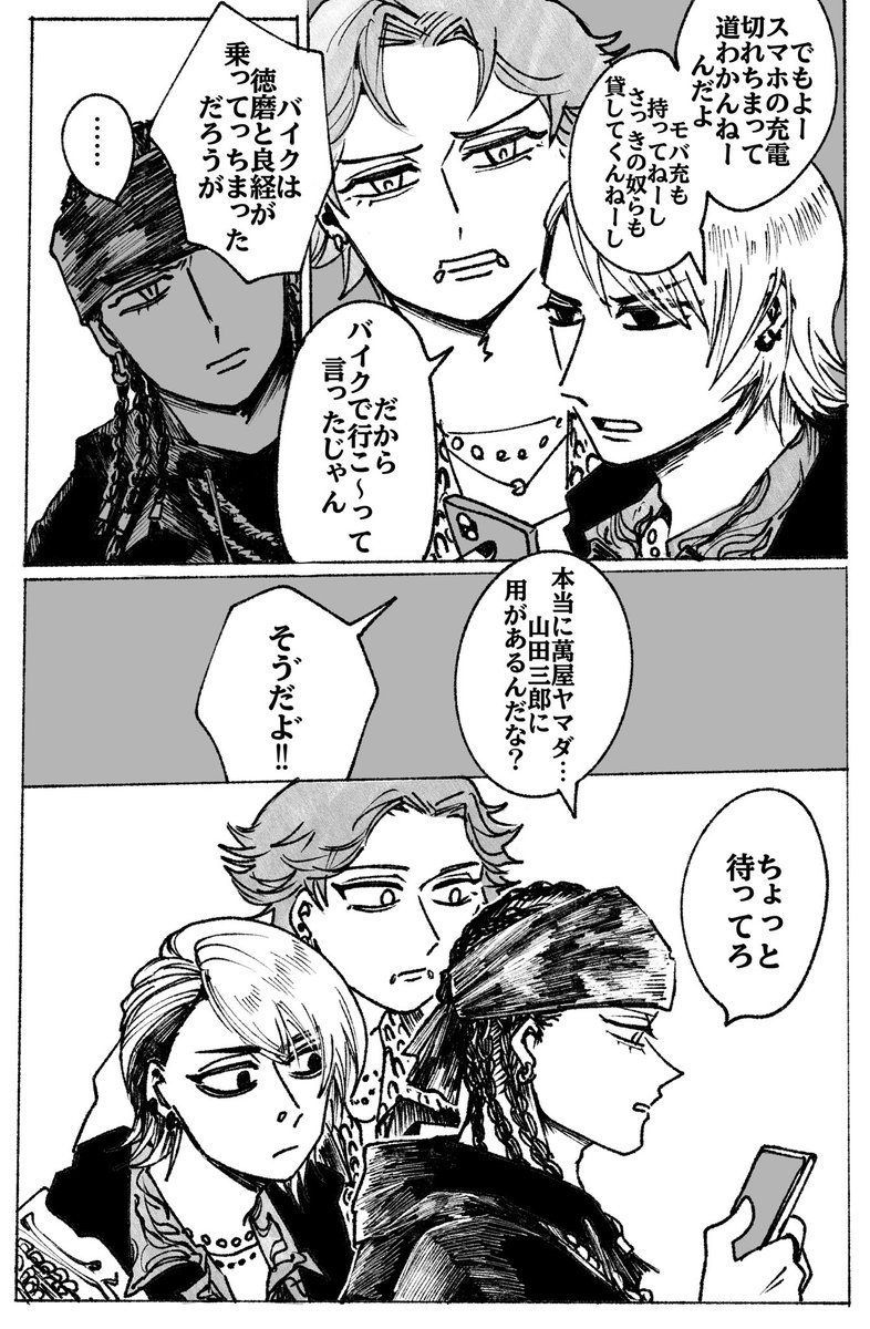 koseika_green's tweet photo. #毎月21日はNorthBastardの日
『異邦人』(1/2)全8P

全て個人の妄想妄言幻想捏造です https://t.co/DUE5U3B5tl