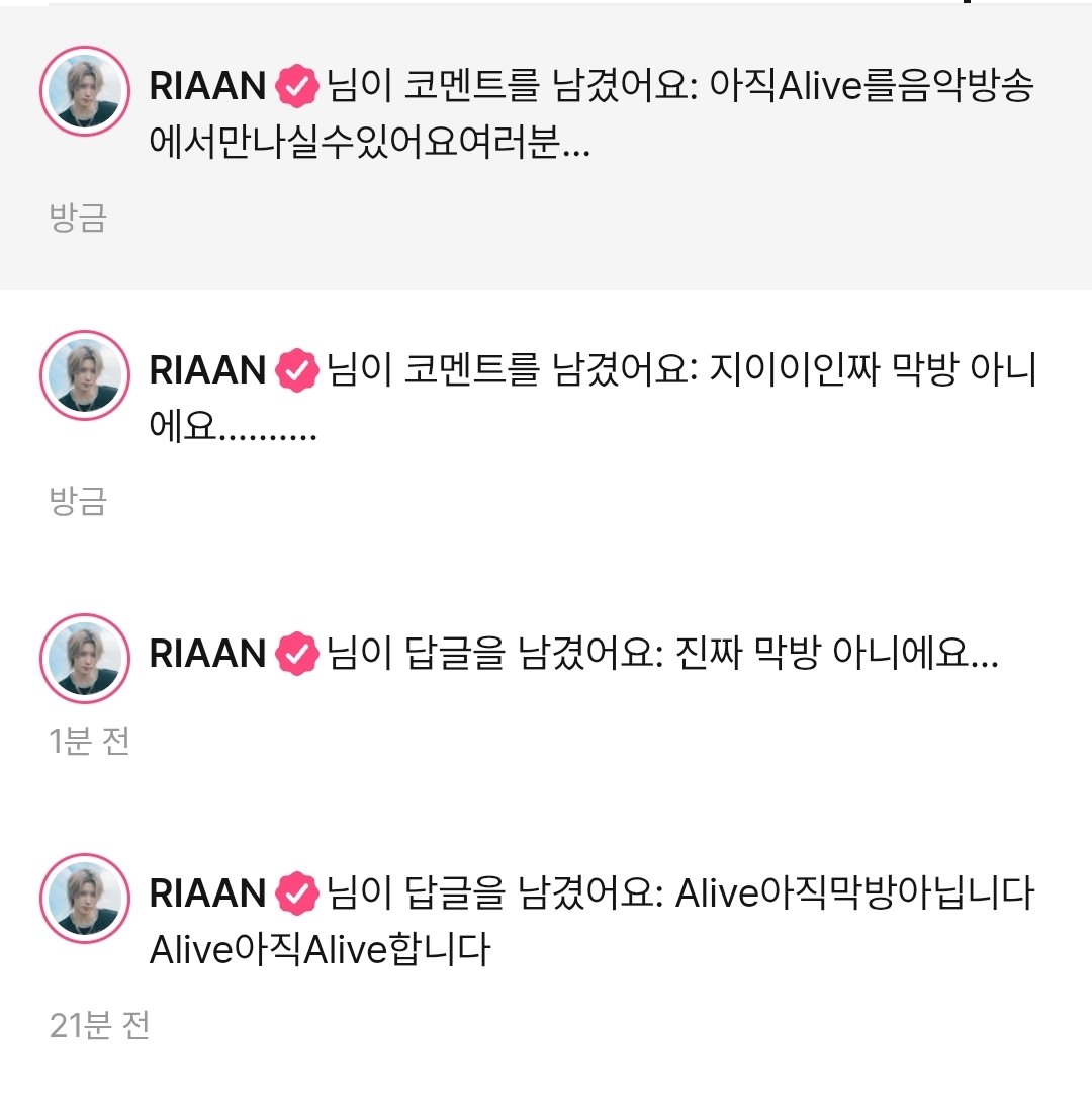 mirqcle365's tweet photo. ? : 활동 끝난지 어케 알아?

정상영업한다고 보컬이 육성공지해줌 https://t.co/6GfrA6C6OP