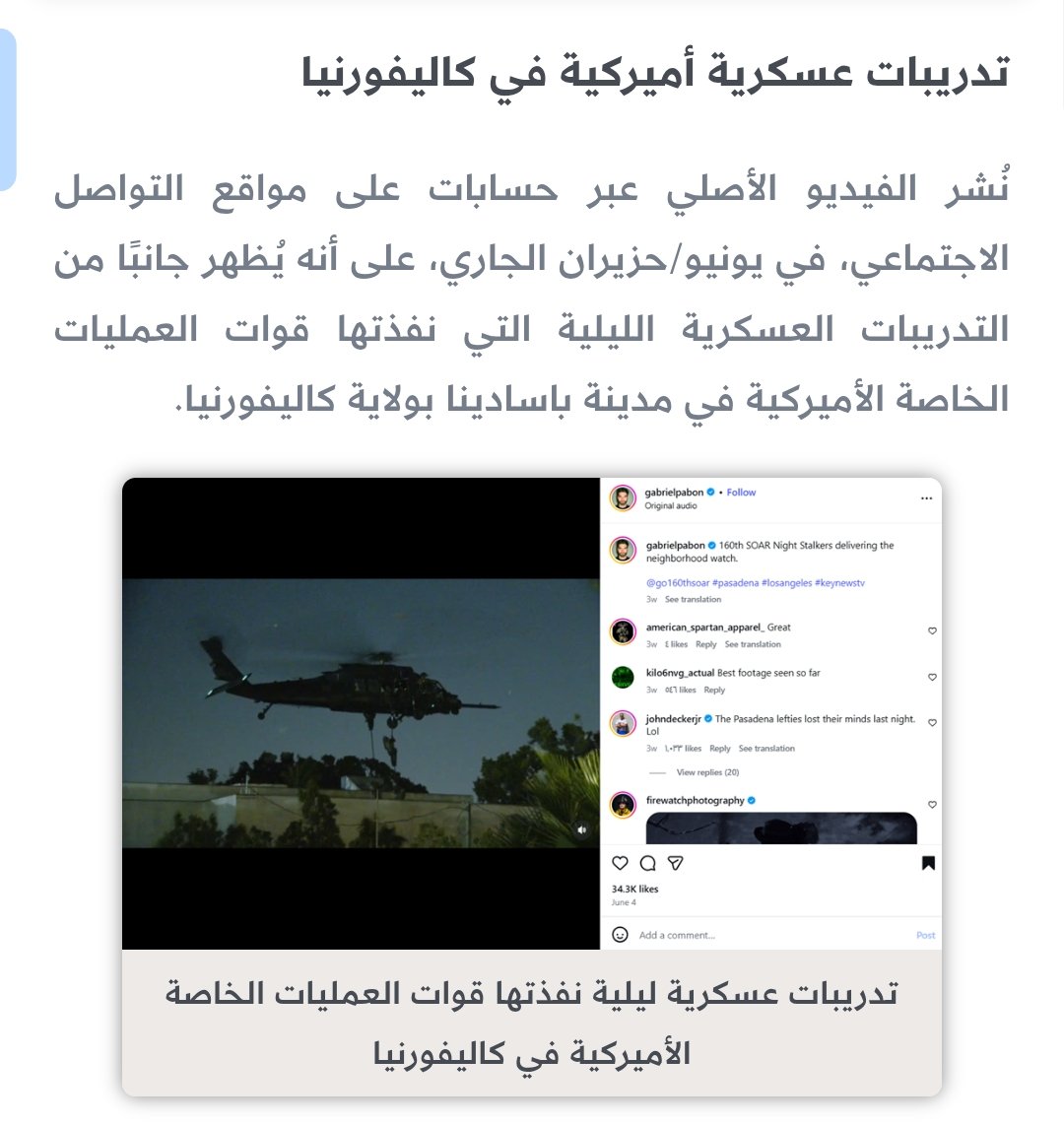 o4slcst's tweet photo. المداخلة اخوة الرافضة في الكذب https://t.co/yOWM8HReD7