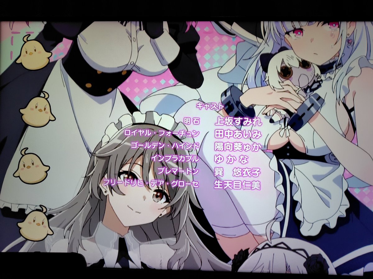 アズールレーン びそくぜんしんっ！にっ!! 第12話 ツイート画像 1