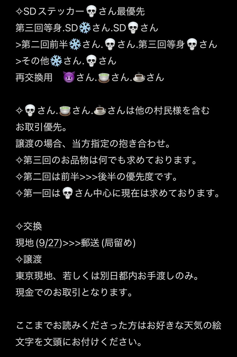 Monaka__shiny's tweet photo. 【めめ村 mmmr 交換 譲渡 買取】
譲:画像1〜8
求:画像9

お取引の際はリトリン及び9枚目必読。
検索からでもお気軽にお声掛けください🙌 https://t.co/j1Yv5v6l6p