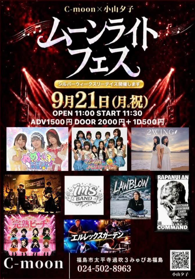 ats_w1005's tweet photo. 日付変わって本日から三日間「C-moon ✕小山タ子 presents ムーンライトフェス」が開催されます
まずはDay.1では「エルレックスガーデン」
Day.2でも「暗黒微笑」サポート
Day.3では「ギャーリー」「MA'z」
で出演させて頂きます
Dstではマルシェもあります
お時間ある方は是非よろしくお願いします https://t.co/ydtDtFl9ru